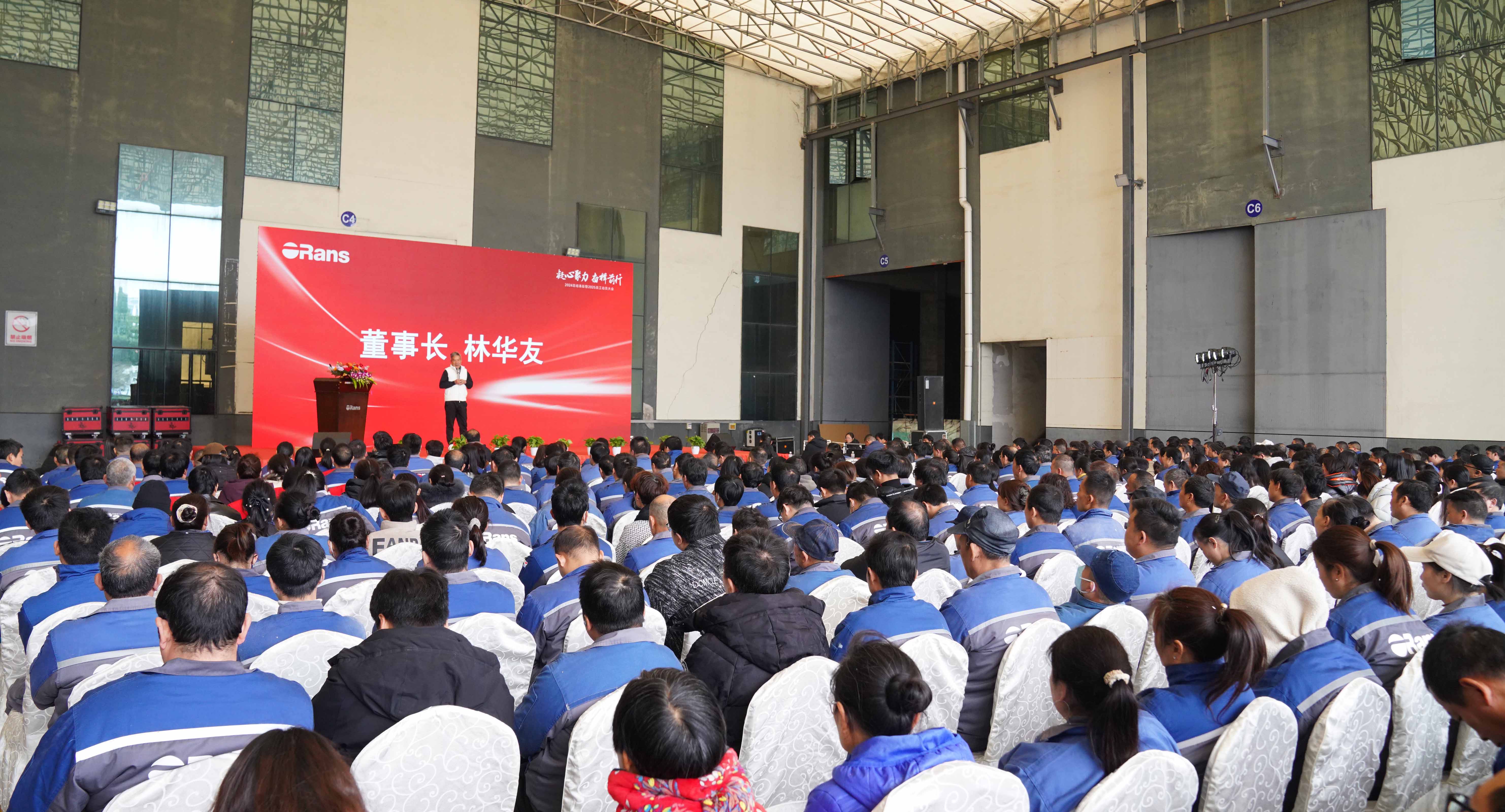 歐路莎衛(wèi)浴2024總結表彰暨2025動員大會圓滿舉行