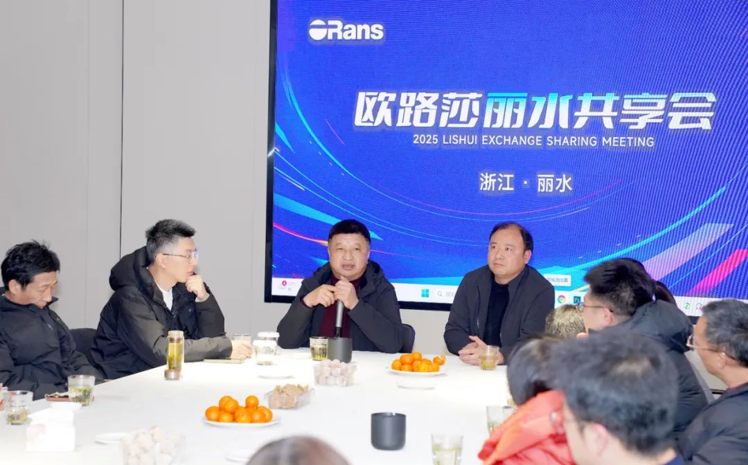 聚勢共贏！歐路莎衛(wèi)浴麗水共享會共啟發(fā)展新征程