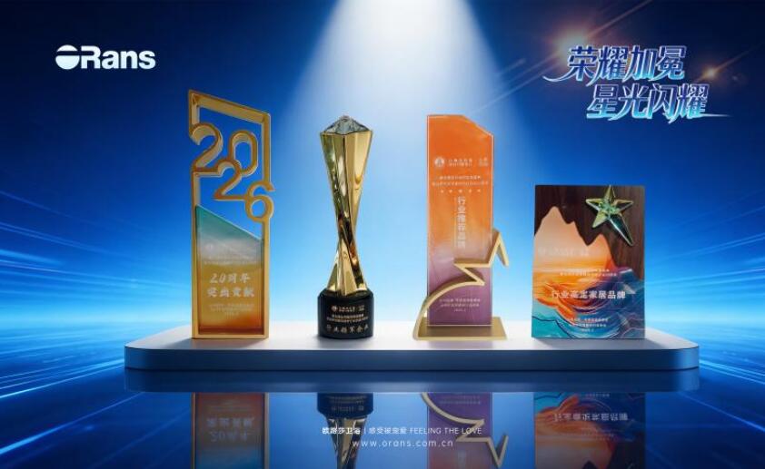 榮譽見證實力 同心共筑未來|歐路莎再獲行業(yè)多項殊榮